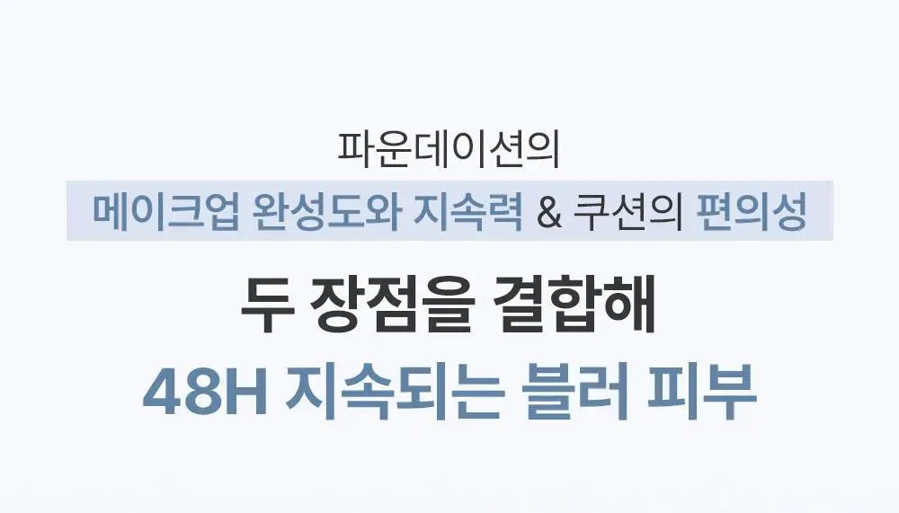 [크림치크 본품 증정] 힌스 메쉬 매트 쿠션 한정 기획 (+리필+크림치크)(오드스프링에디션) 상세페이지 29